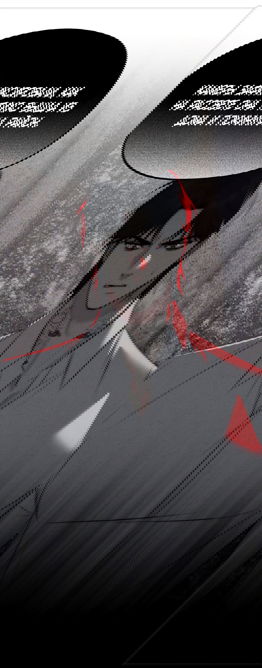 Манга Убогая сказка - Глава 32 Страница 36