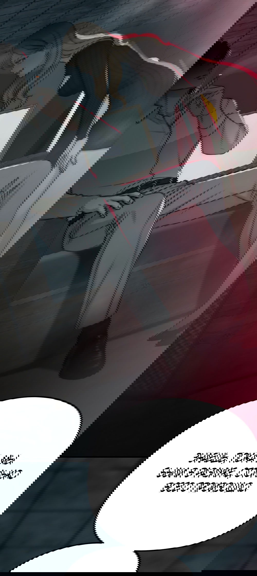 Манга Убогая сказка - Глава 32 Страница 23