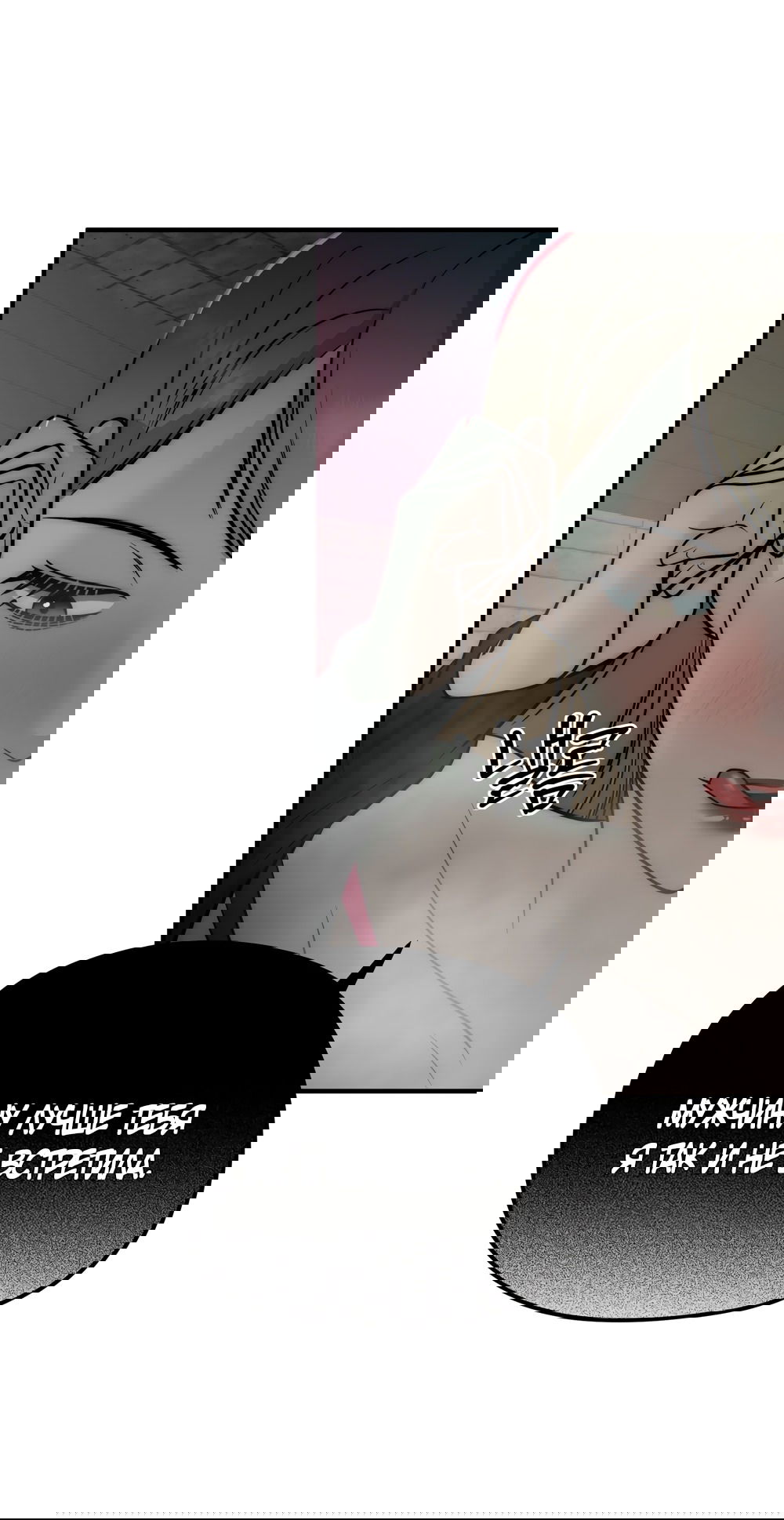 Манга Убогая сказка - Глава 32 Страница 26