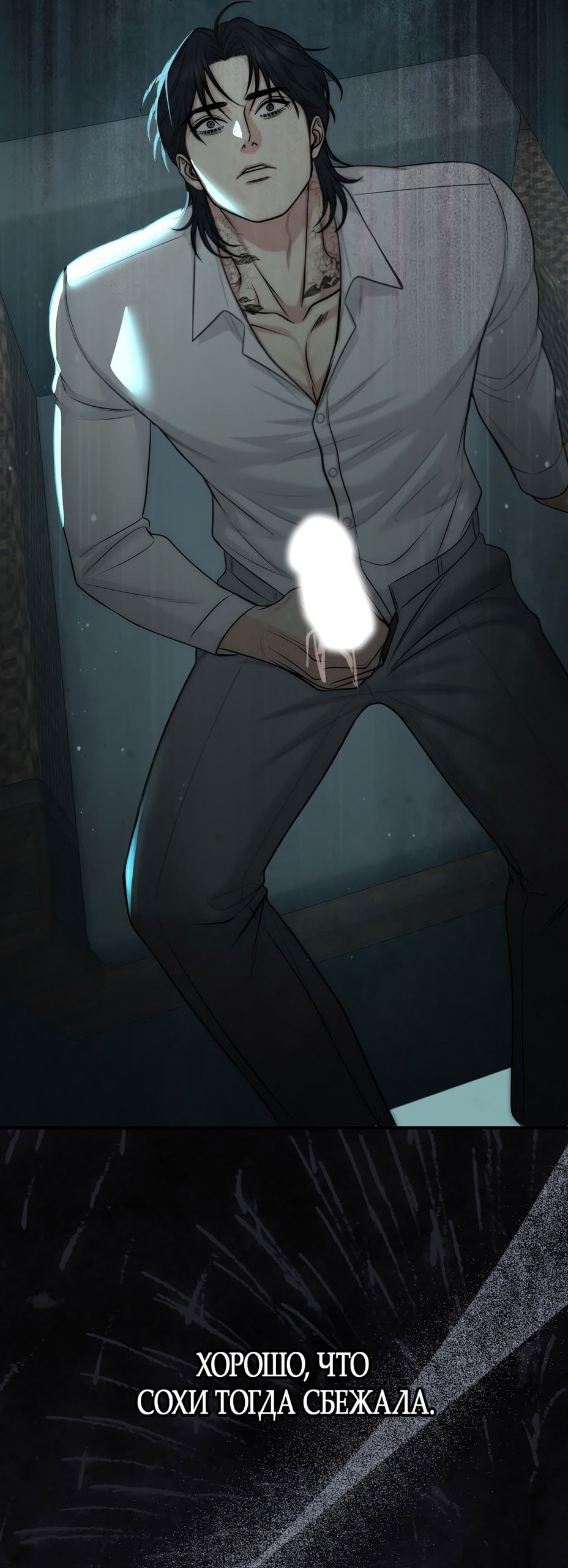 Манга Убогая сказка - Глава 32 Страница 14