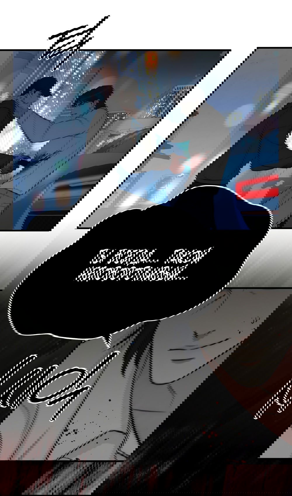 Манга Убогая сказка - Глава 32 Страница 43