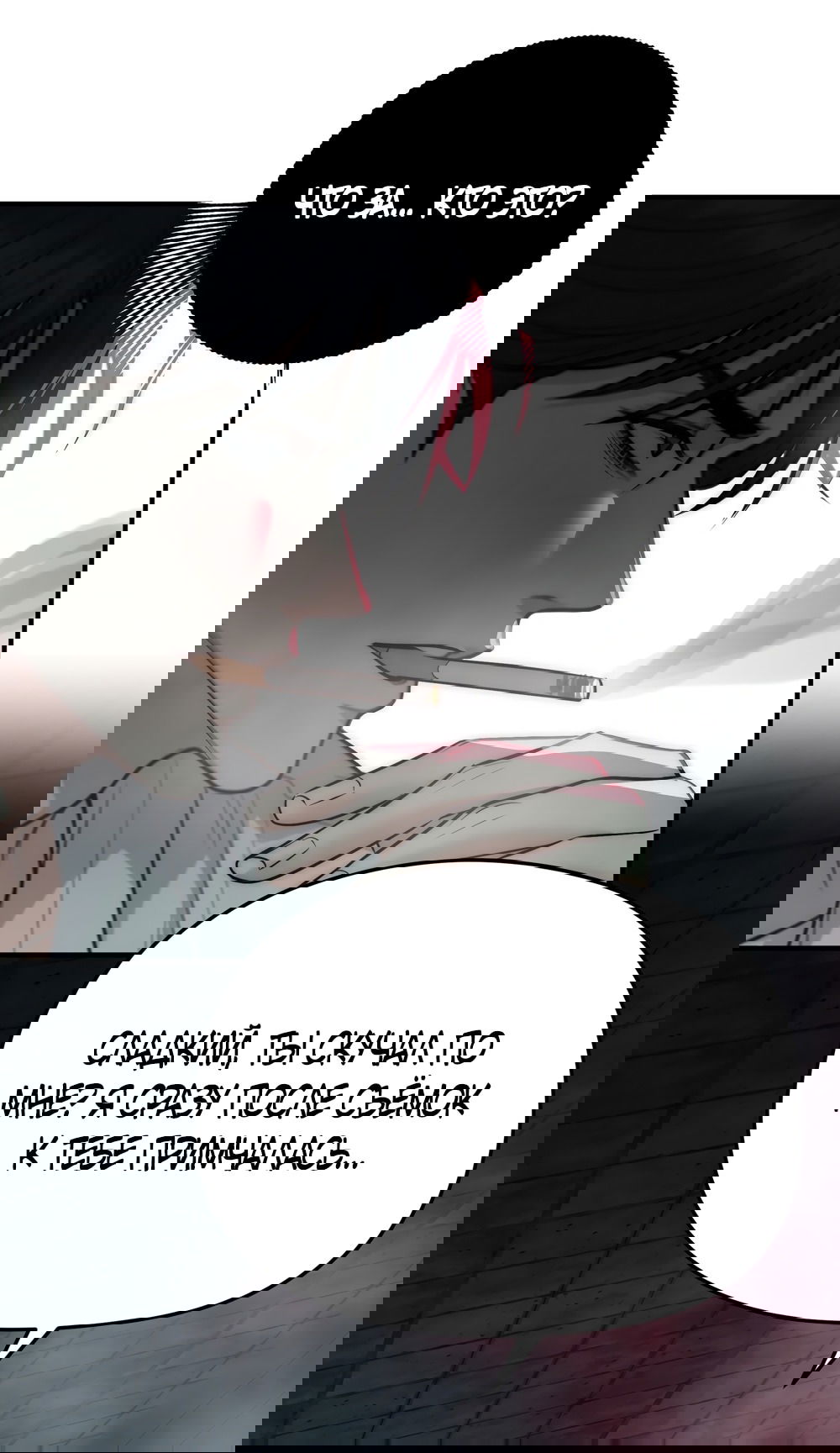 Манга Убогая сказка - Глава 32 Страница 22