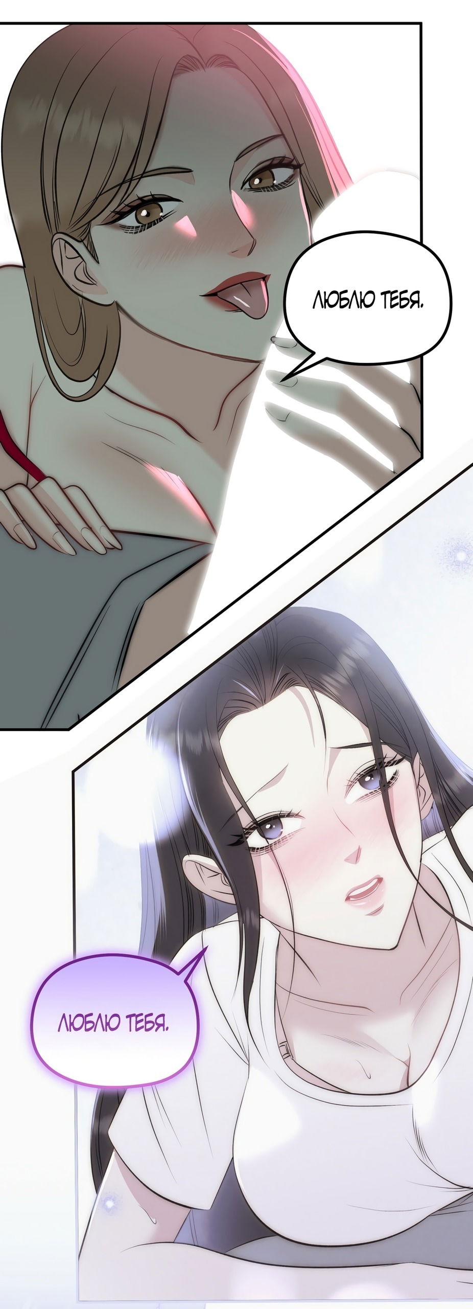 Манга Убогая сказка - Глава 32 Страница 29