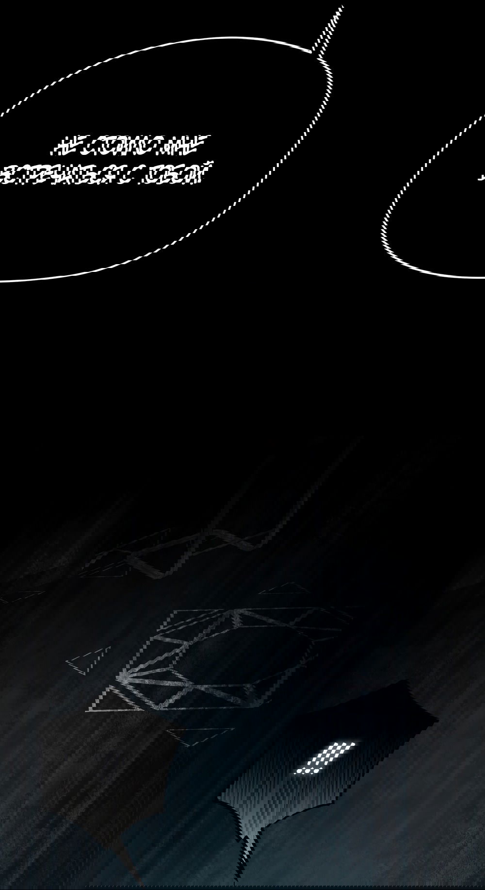 Манга Убогая сказка - Глава 32 Страница 13