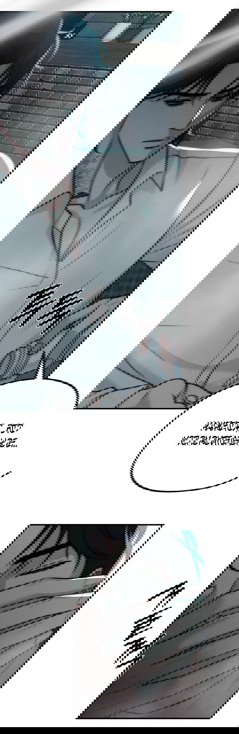 Манга Убогая сказка - Глава 32 Страница 4