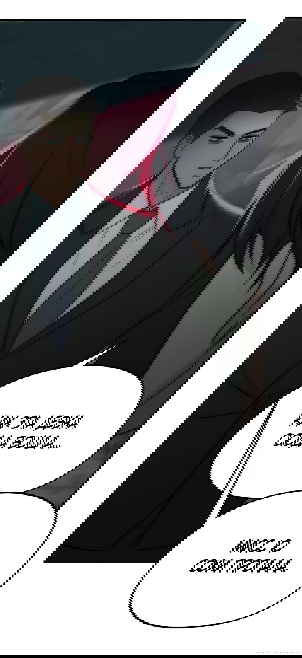 Манга Убогая сказка - Глава 32 Страница 35