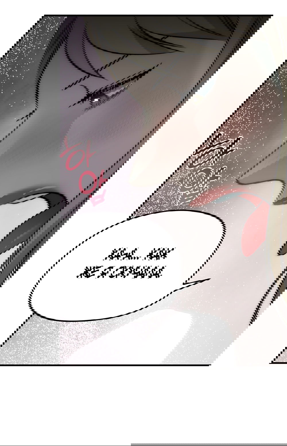 Манга Убогая сказка - Глава 32 Страница 28