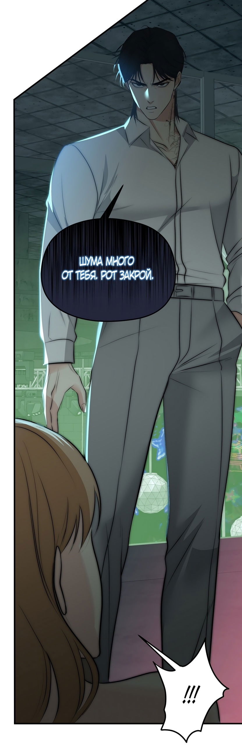 Манга Убогая сказка - Глава 32 Страница 32