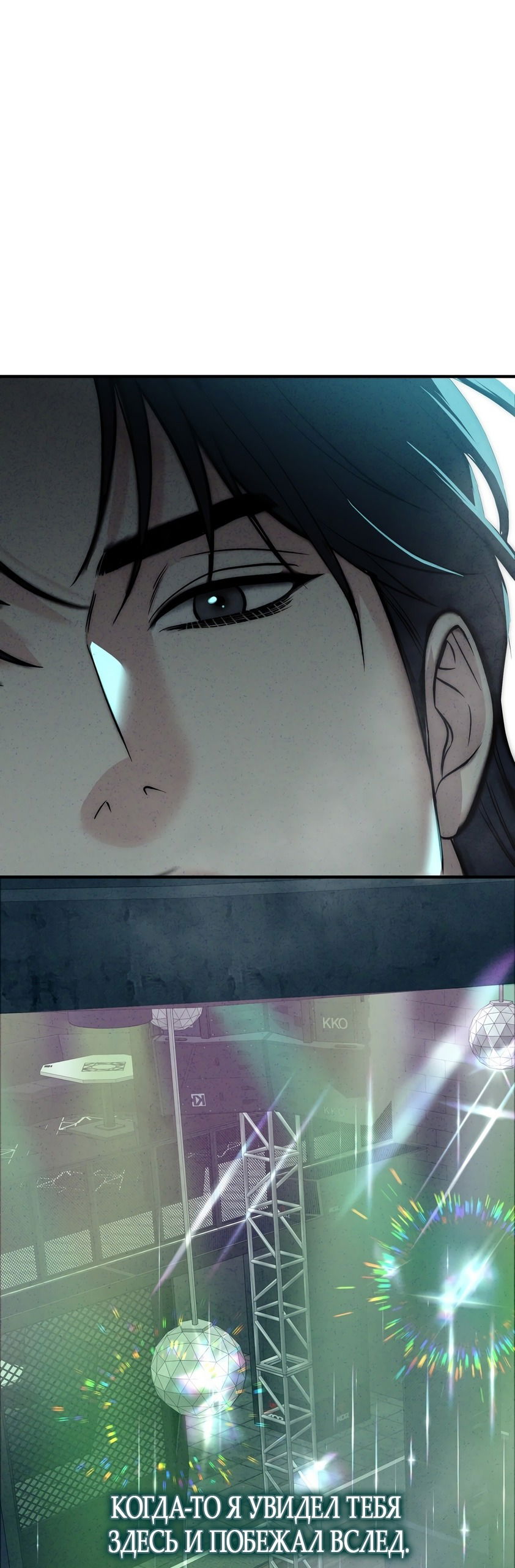 Манга Убогая сказка - Глава 32 Страница 5