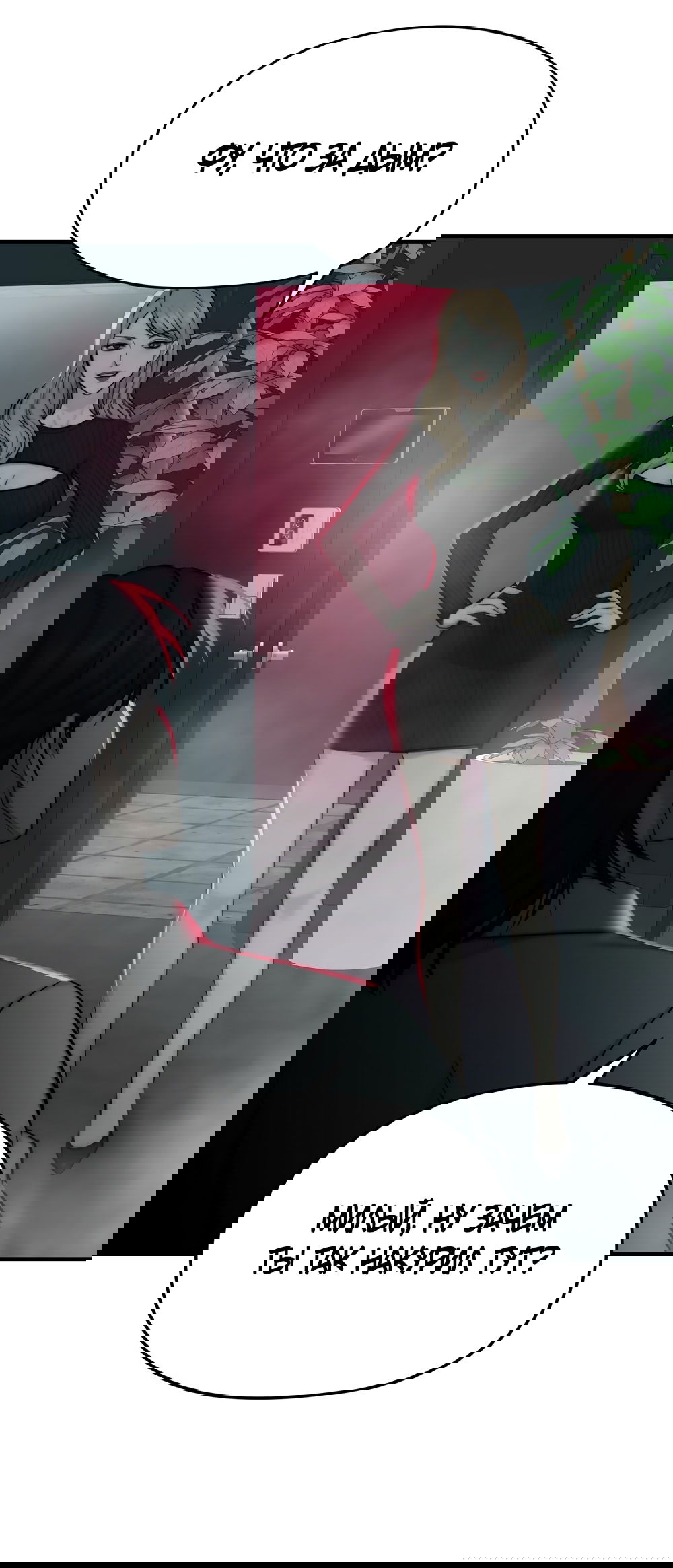 Манга Убогая сказка - Глава 32 Страница 21