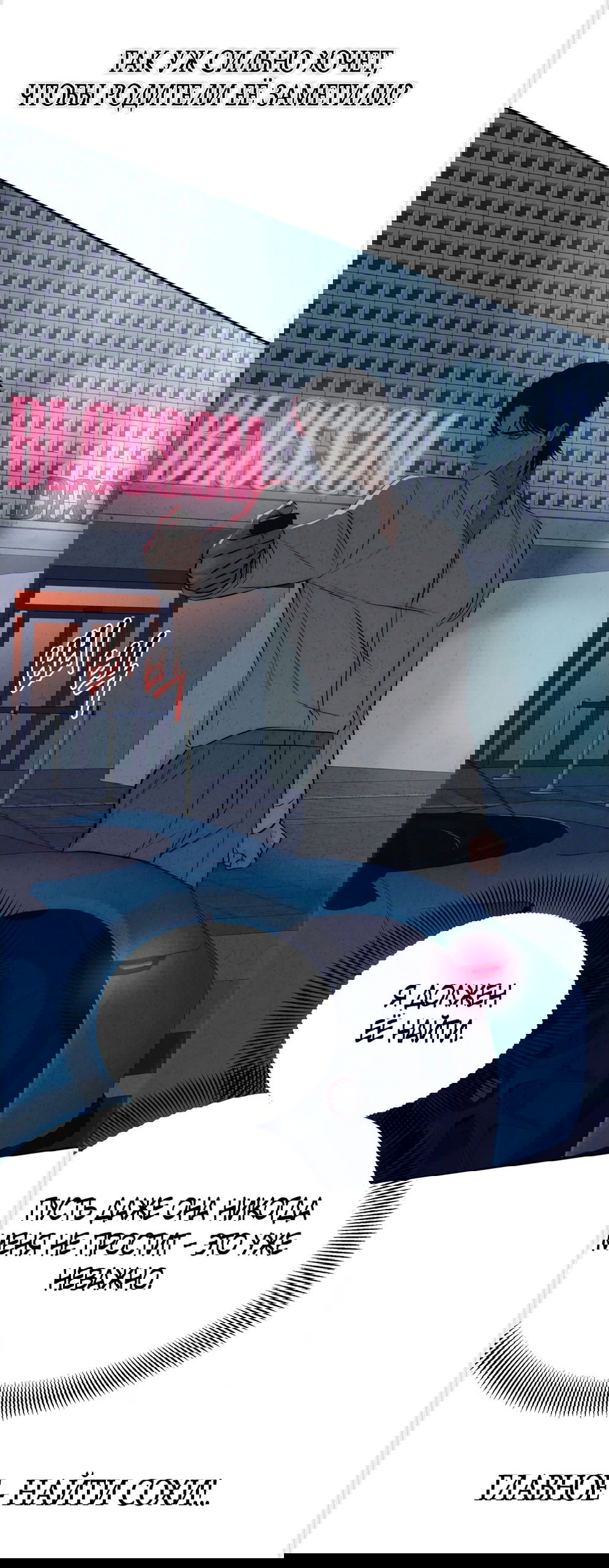 Манга Убогая сказка - Глава 32 Страница 38