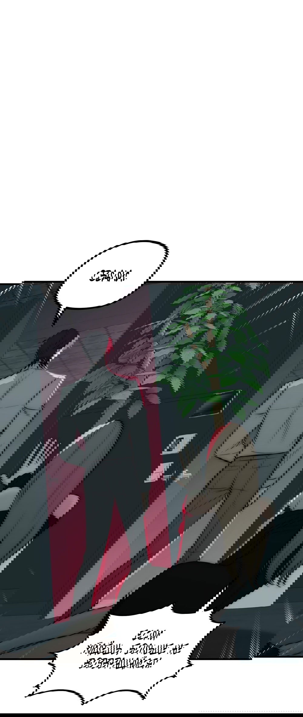 Манга Убогая сказка - Глава 32 Страница 33