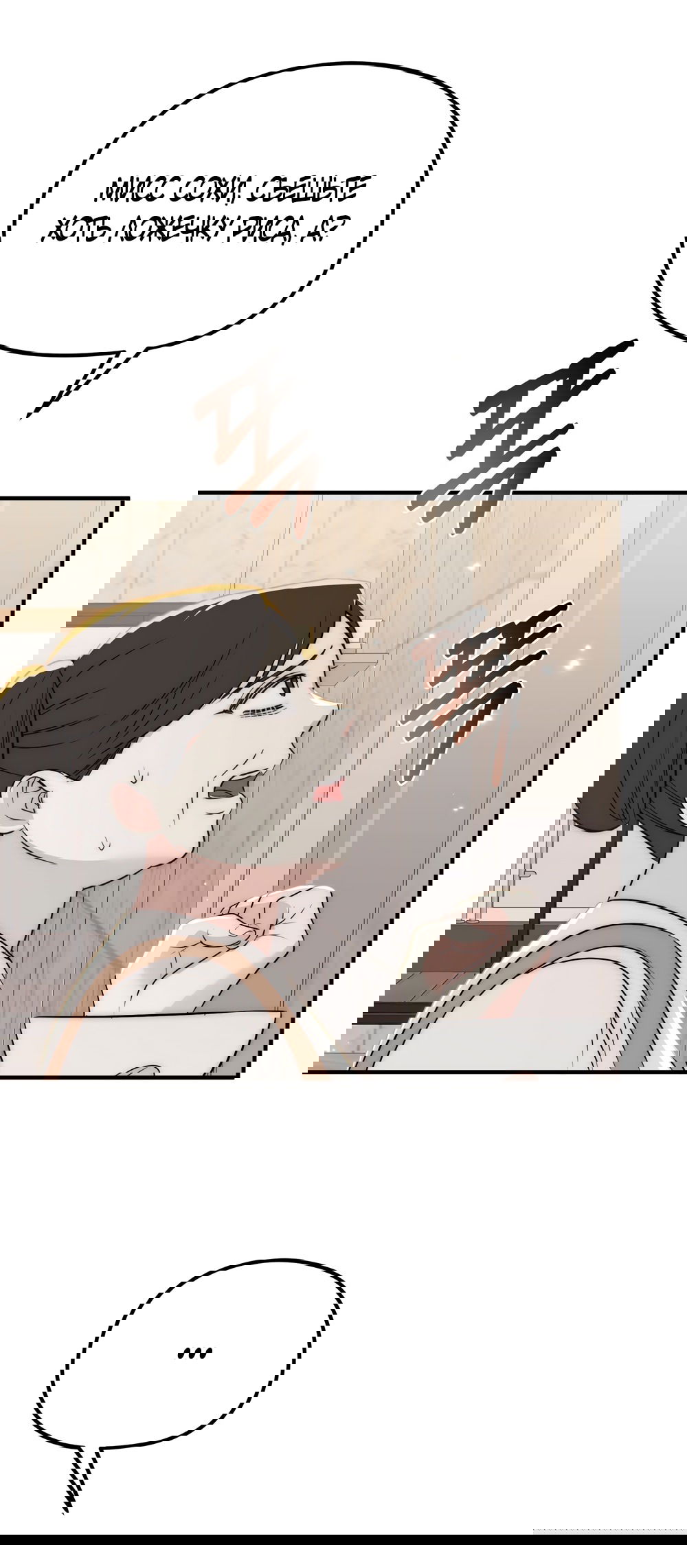 Манга Убогая сказка - Глава 31 Страница 39