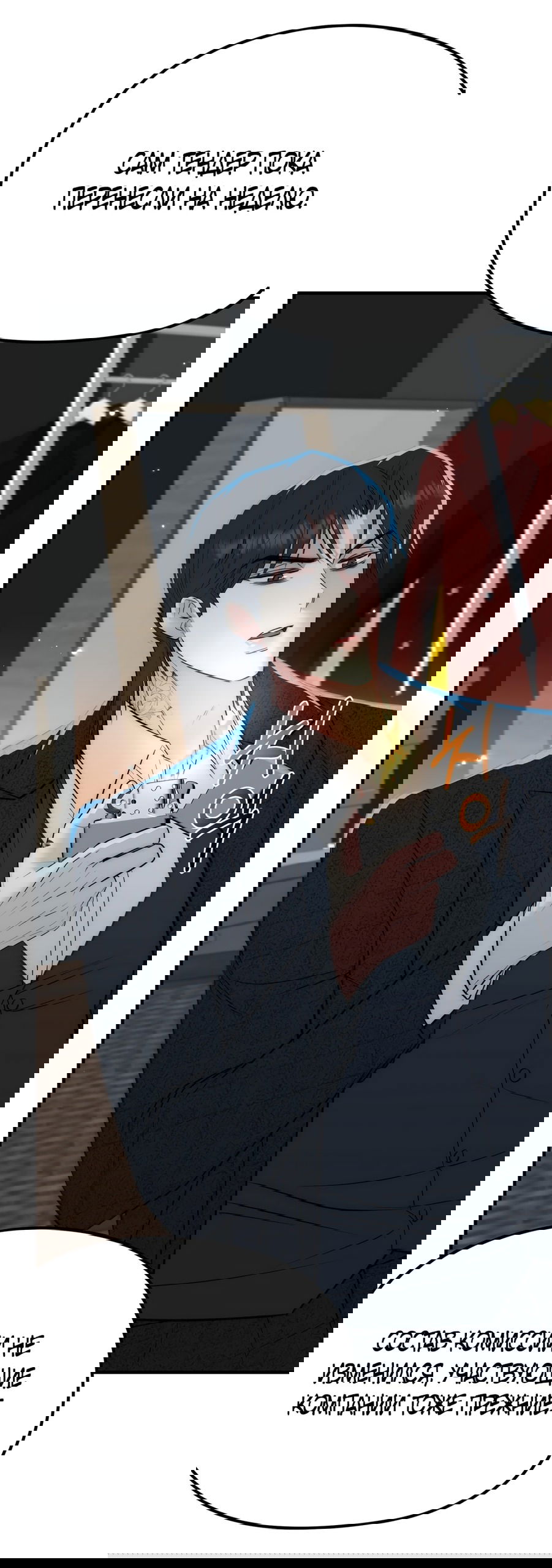 Манга Убогая сказка - Глава 31 Страница 33