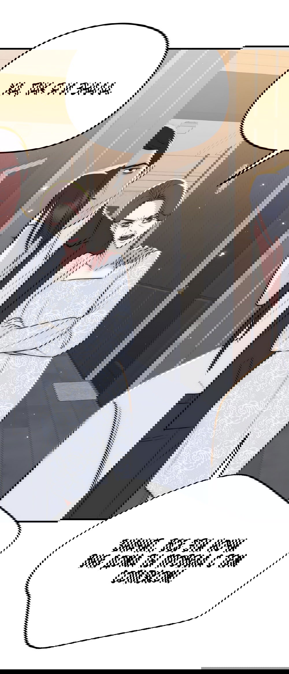 Манга Убогая сказка - Глава 31 Страница 19