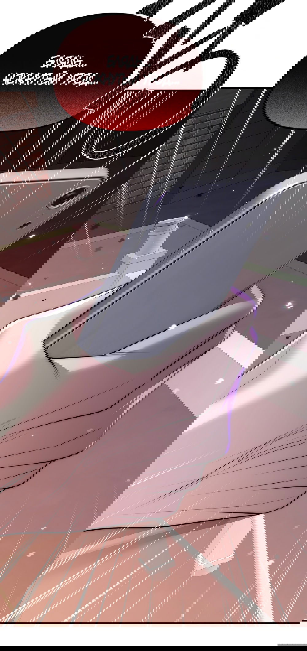 Манга Убогая сказка - Глава 31 Страница 36