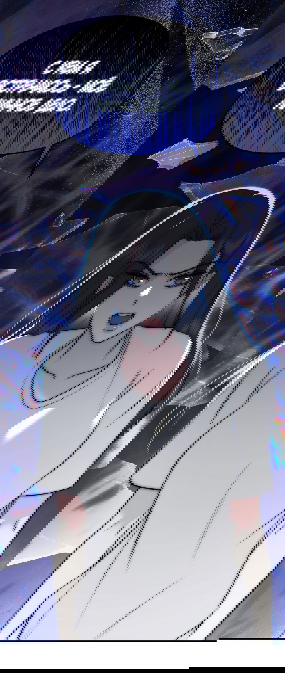 Манга Убогая сказка - Глава 31 Страница 23