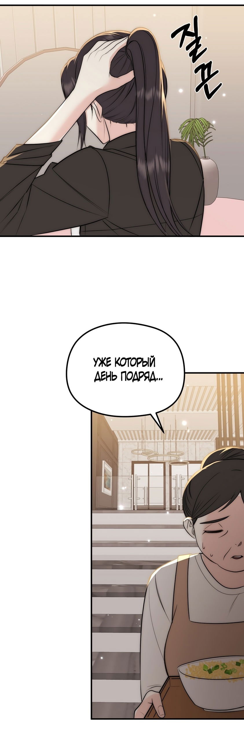 Манга Убогая сказка - Глава 31 Страница 40