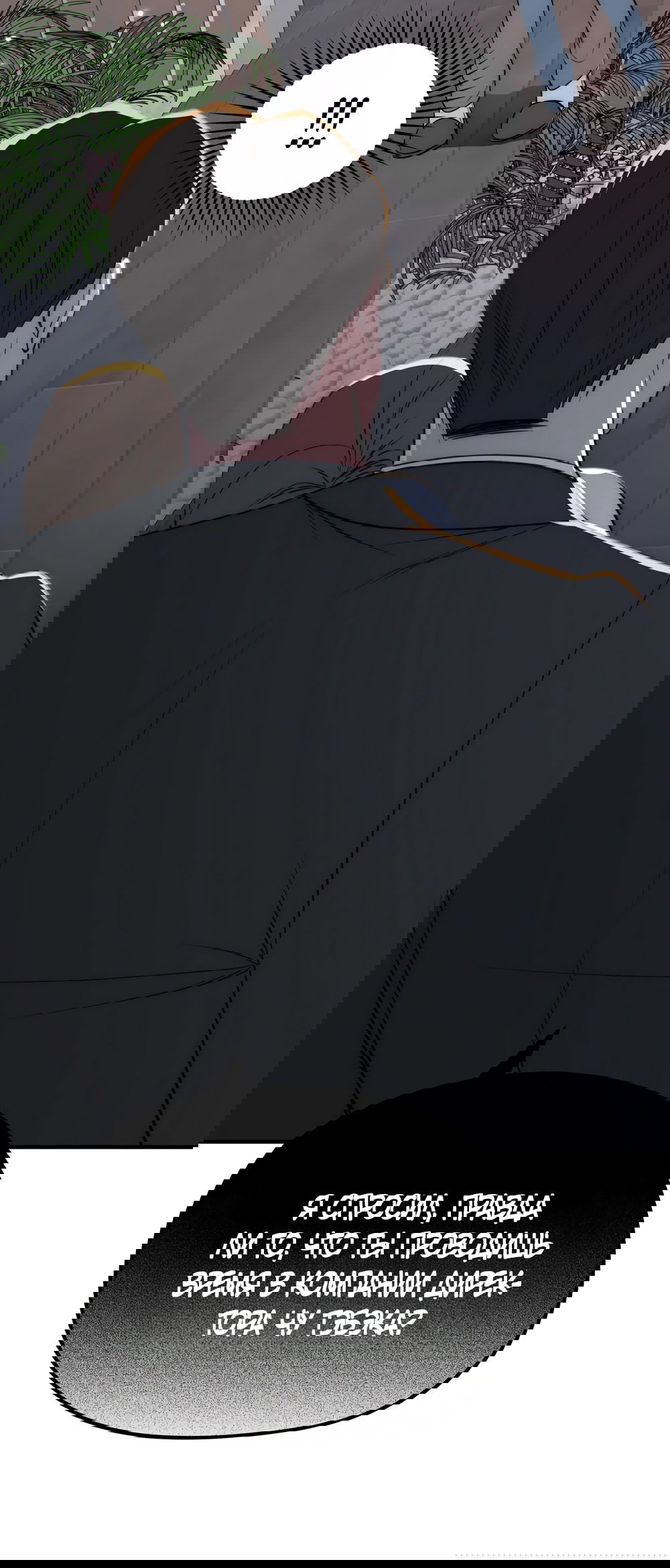 Манга Убогая сказка - Глава 31 Страница 17