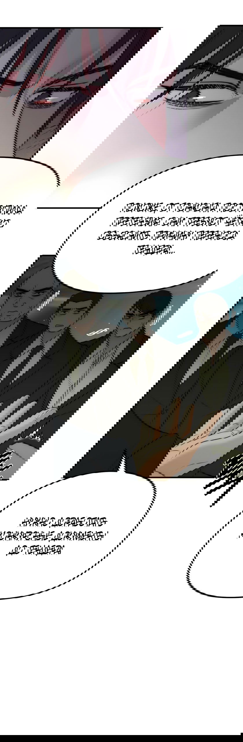 Манга Убогая сказка - Глава 31 Страница 34