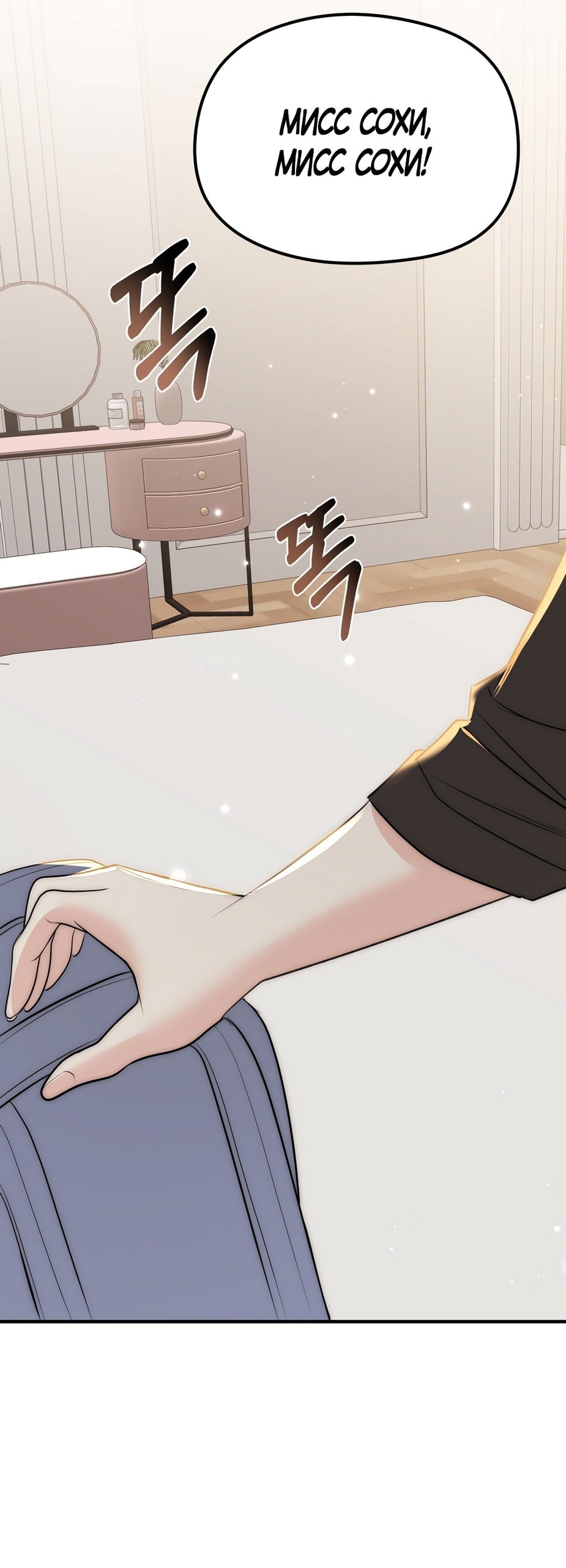 Манга Убогая сказка - Глава 31 Страница 38