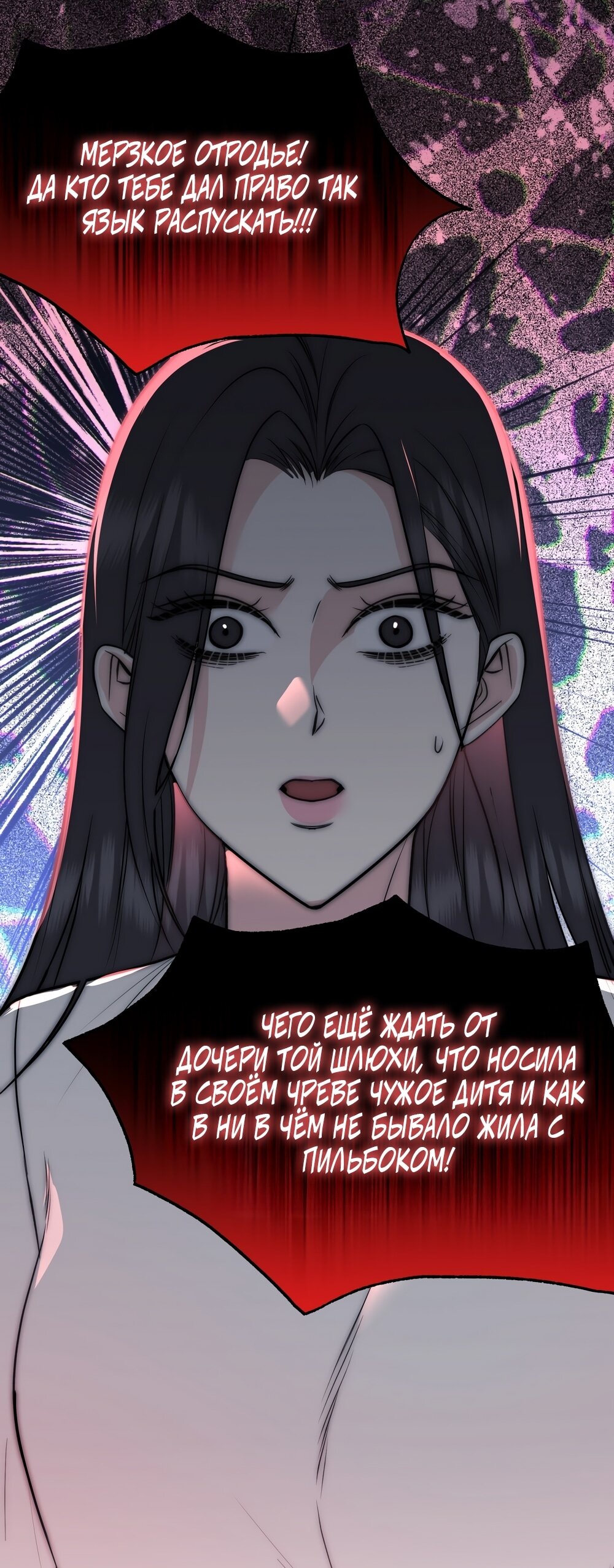 Манга Убогая сказка - Глава 31 Страница 26