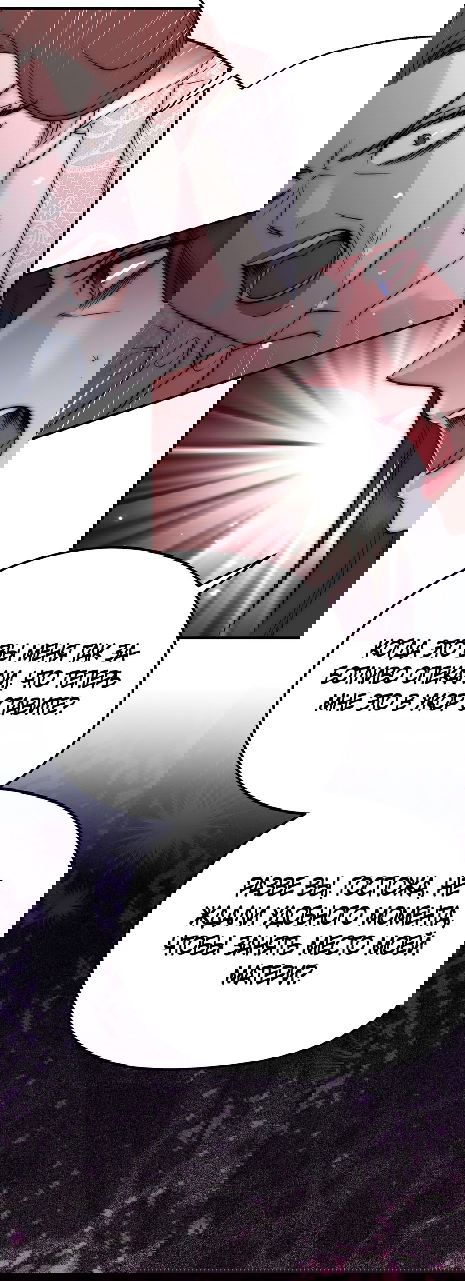 Манга Убогая сказка - Глава 31 Страница 25