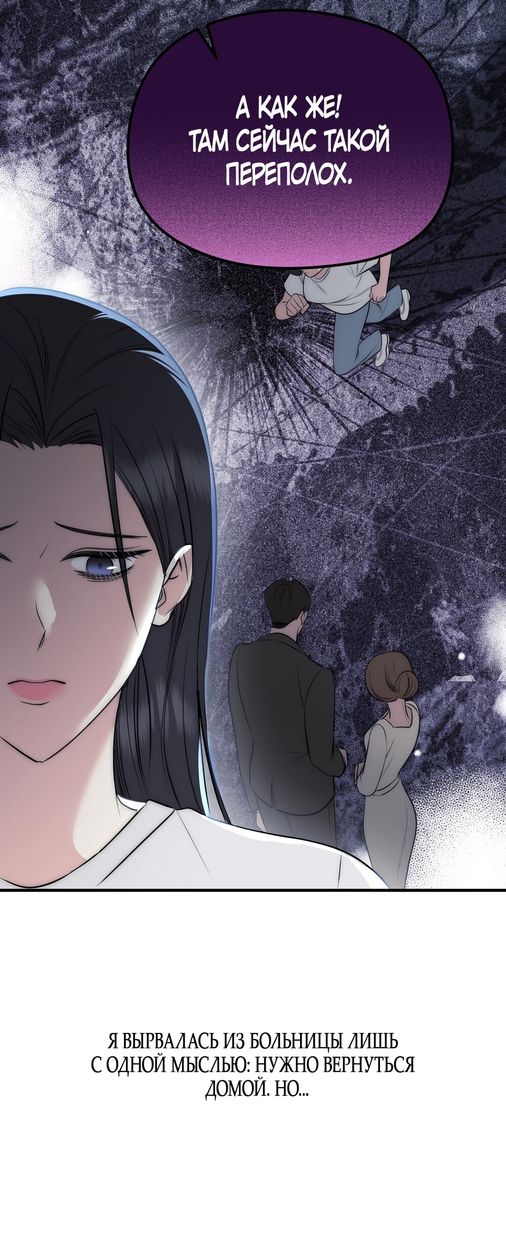 Манга Убогая сказка - Глава 31 Страница 7