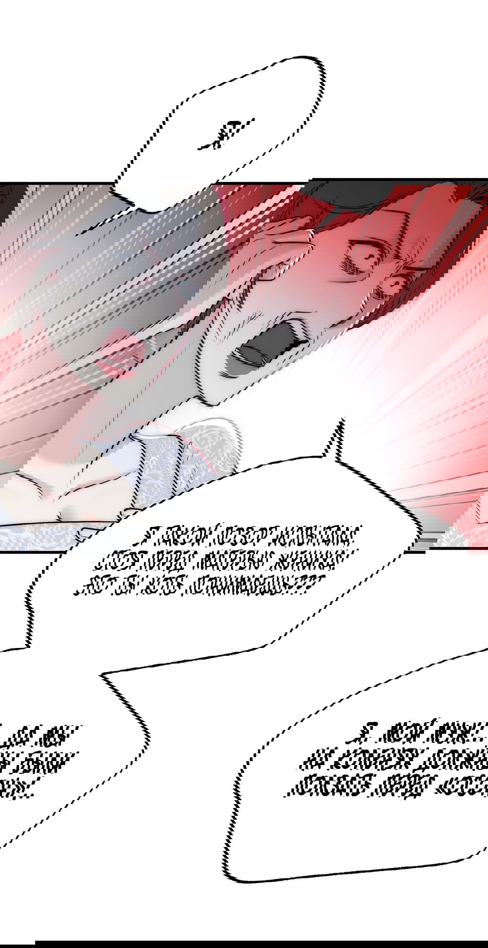 Манга Убогая сказка - Глава 31 Страница 15