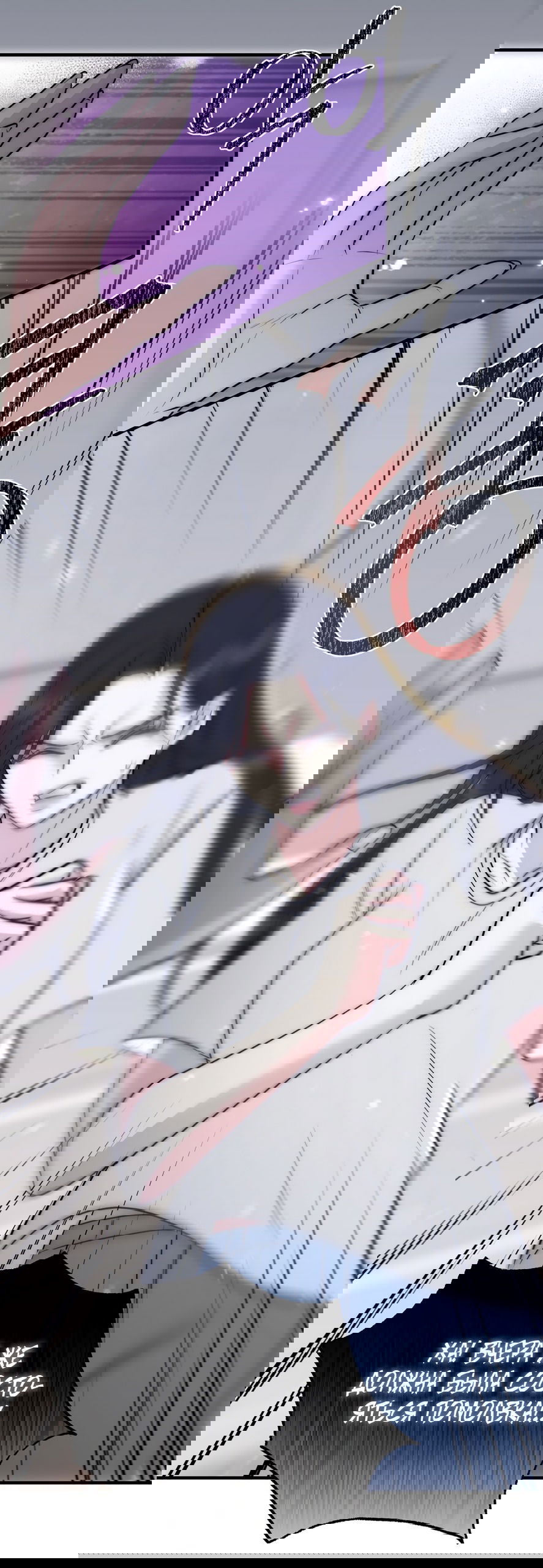 Манга Убогая сказка - Глава 31 Страница 12