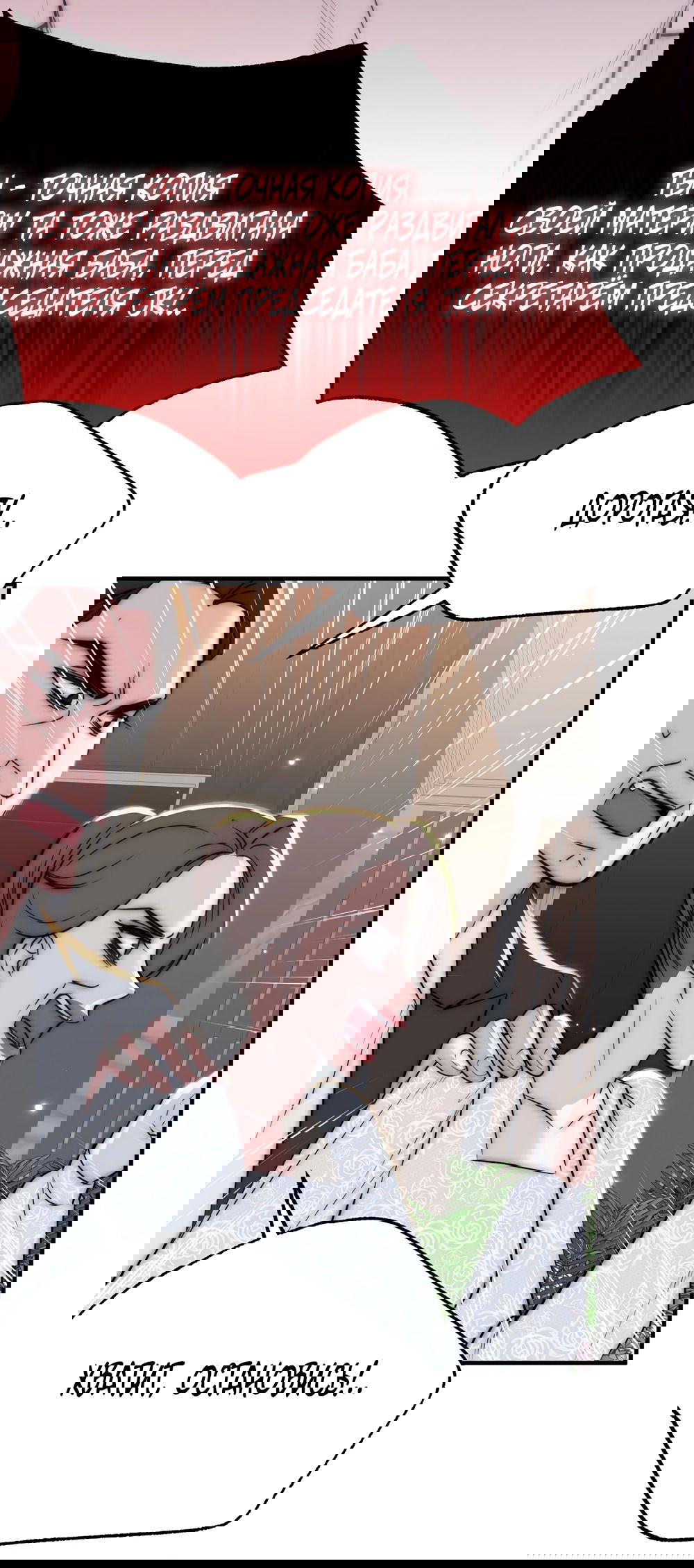 Манга Убогая сказка - Глава 31 Страница 27