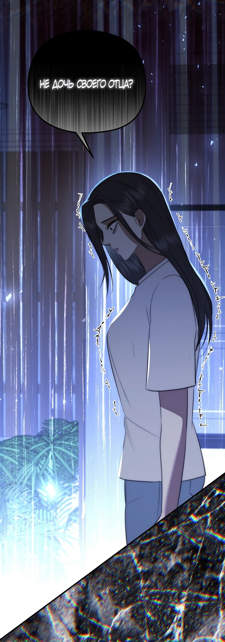 Манга Убогая сказка - Глава 31 Страница 30