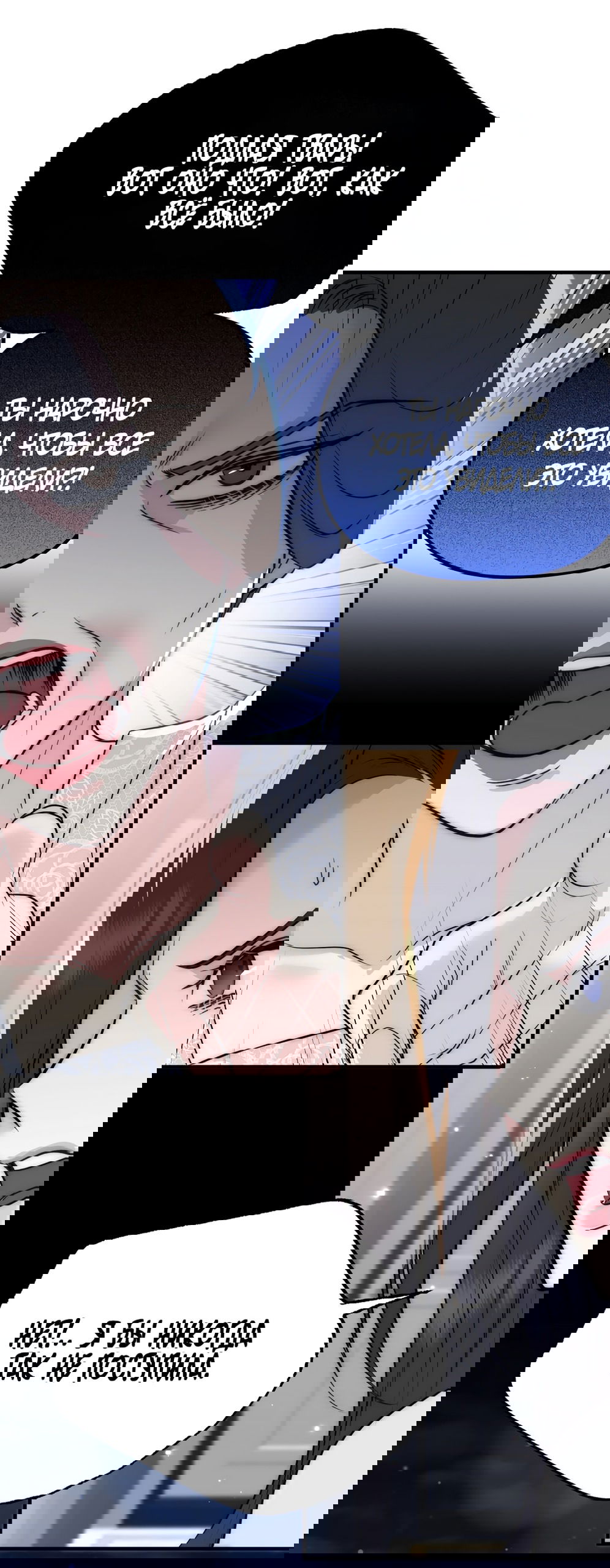 Манга Убогая сказка - Глава 31 Страница 20