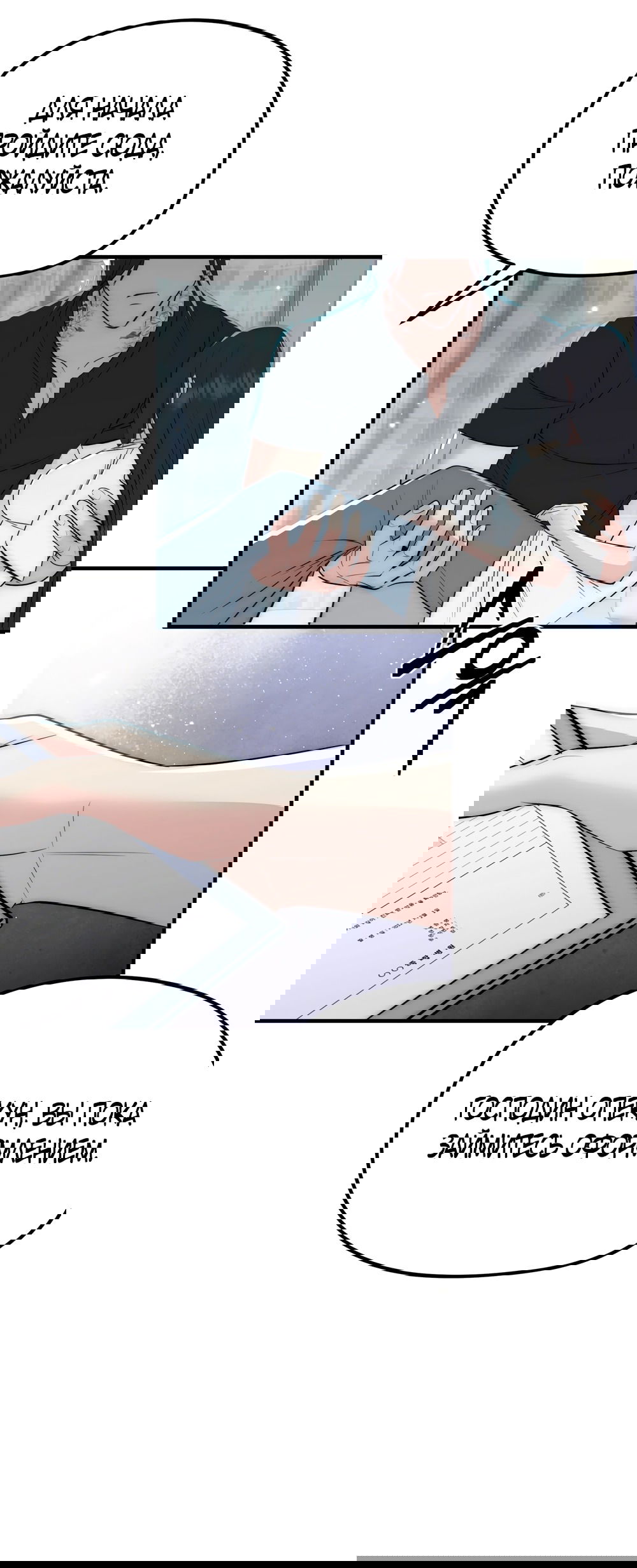 Манга Убогая сказка - Глава 30 Страница 36