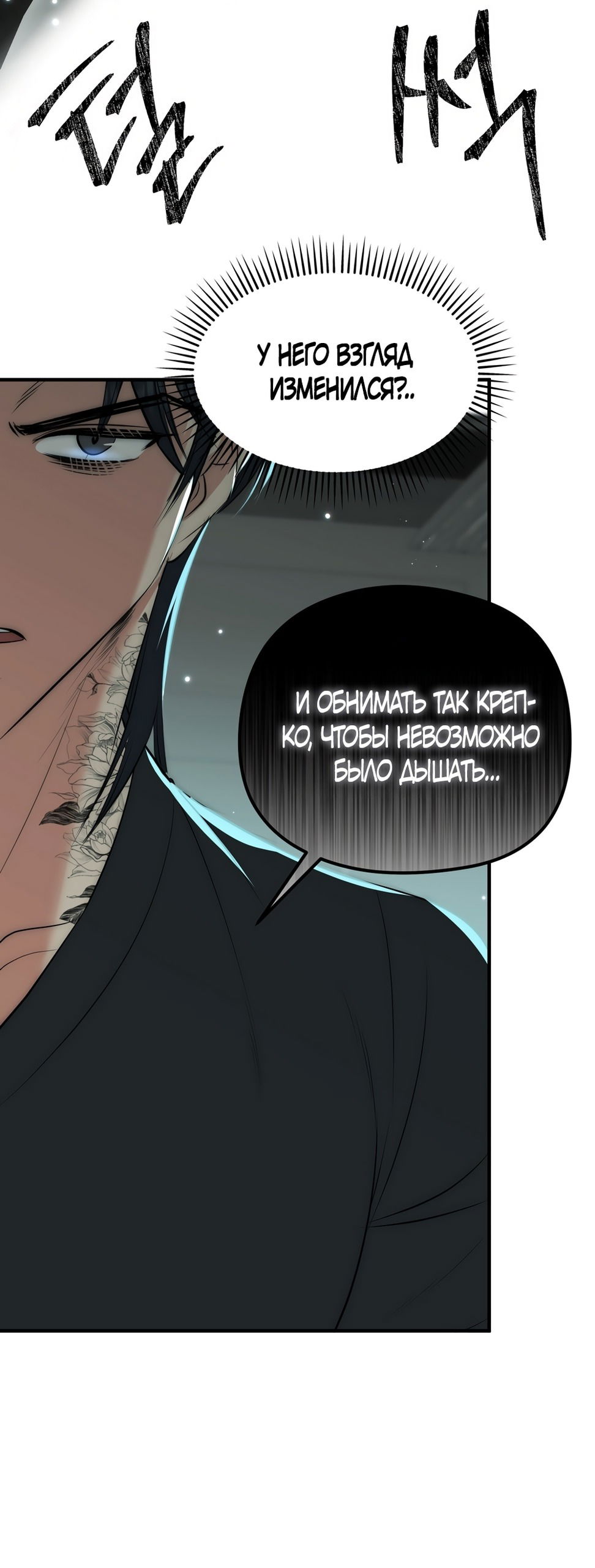 Манга Убогая сказка - Глава 30 Страница 22