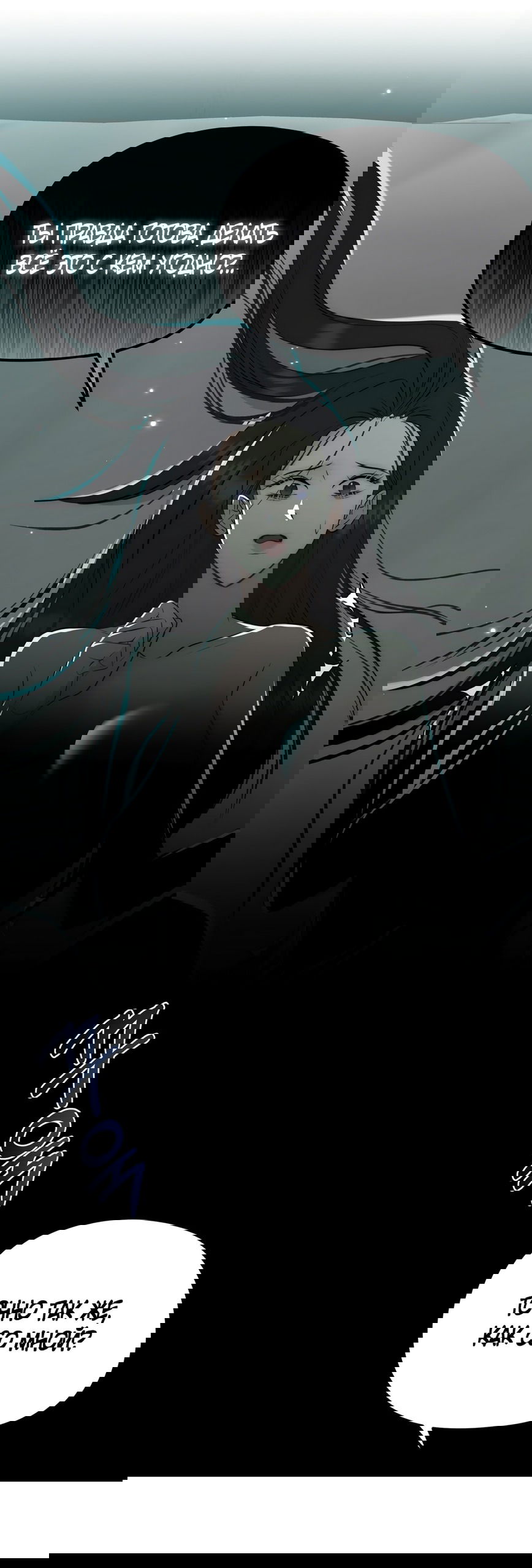 Манга Убогая сказка - Глава 30 Страница 23