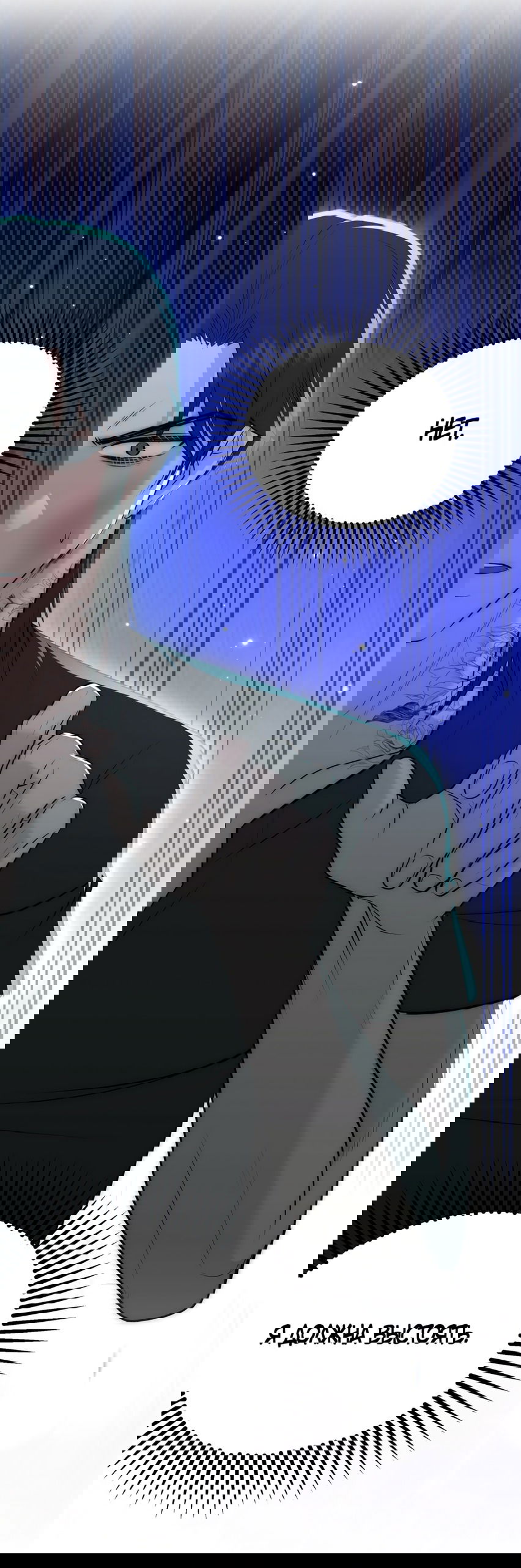 Манга Убогая сказка - Глава 30 Страница 12