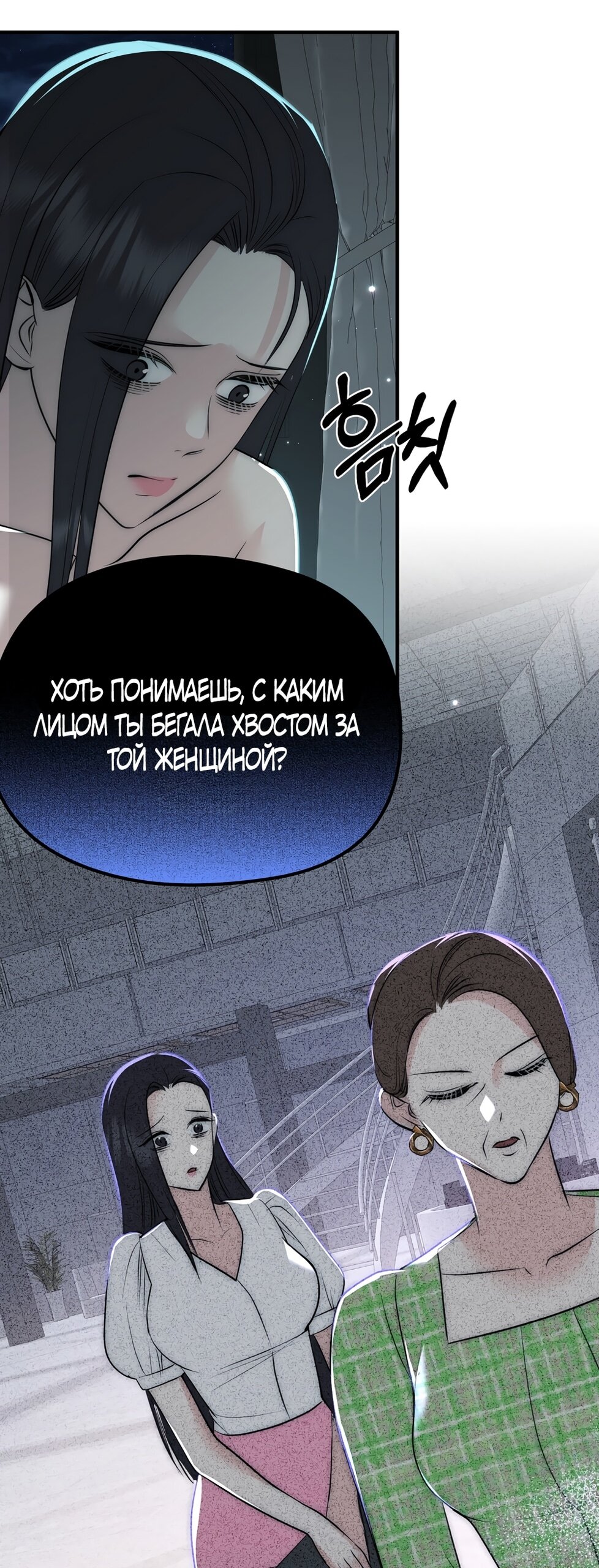 Манга Убогая сказка - Глава 30 Страница 2