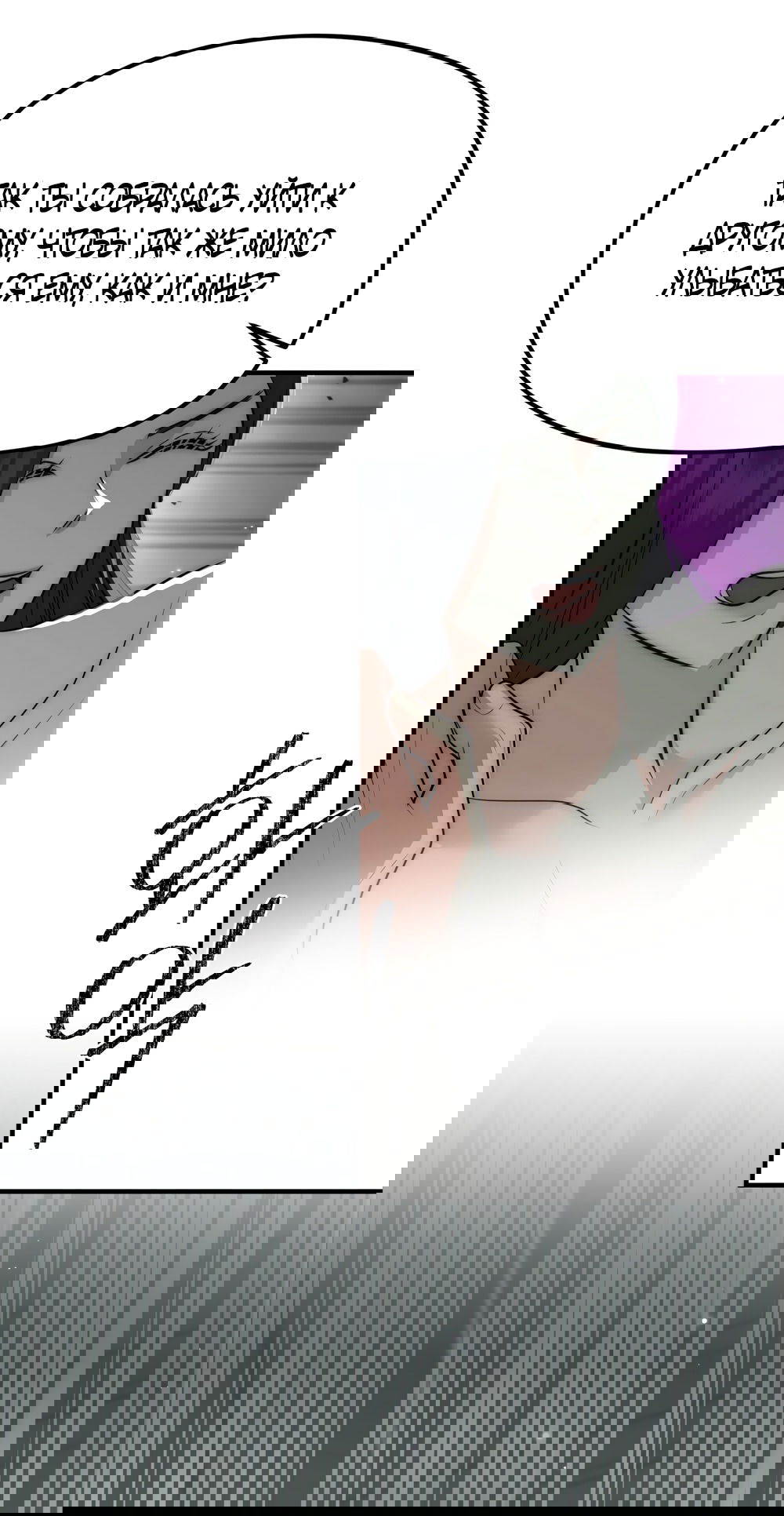 Манга Убогая сказка - Глава 30 Страница 20