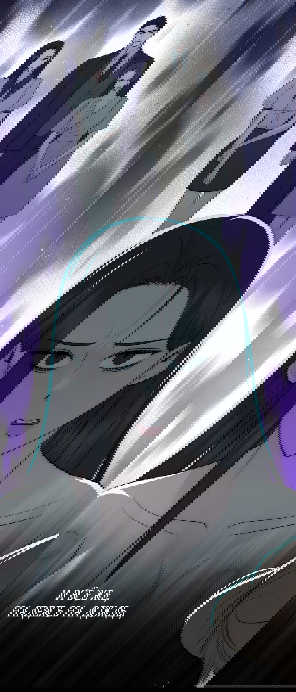 Манга Убогая сказка - Глава 30 Страница 7