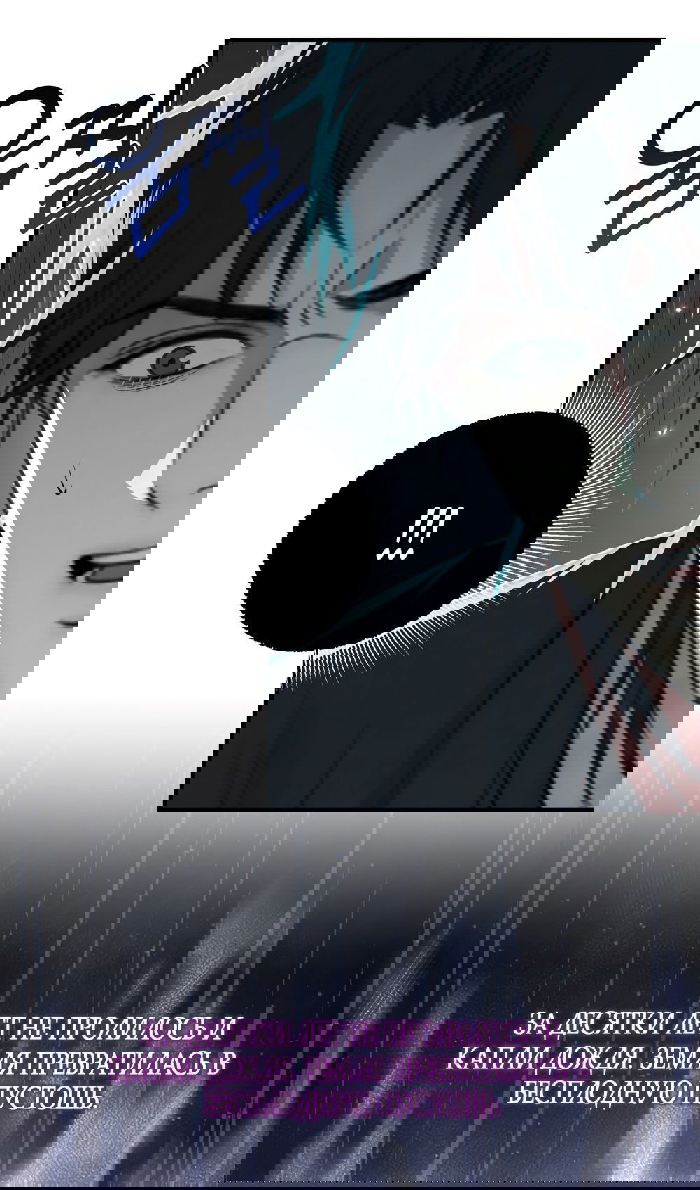 Манга Убогая сказка - Глава 30 Страница 6