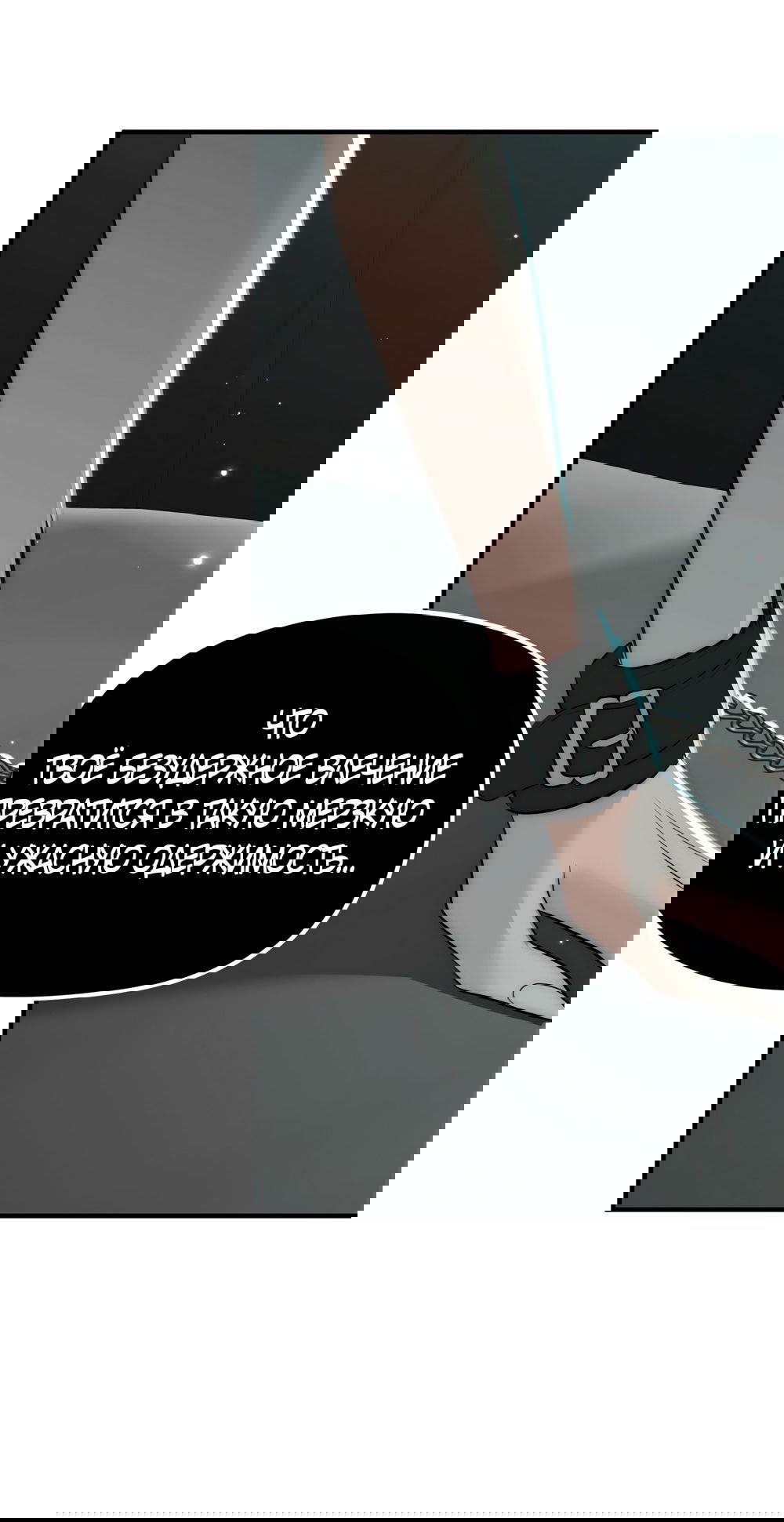 Манга Убогая сказка - Глава 30 Страница 16