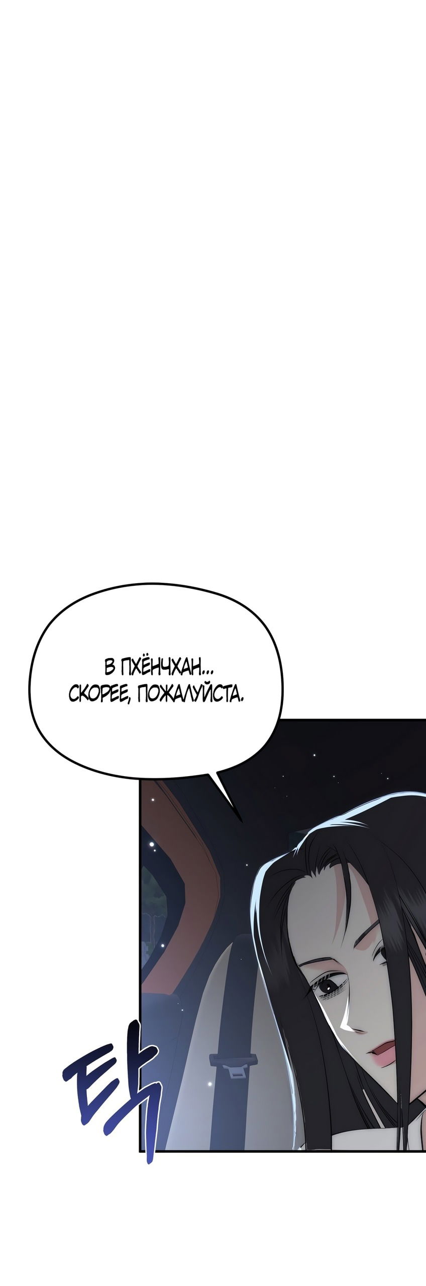 Манга Убогая сказка - Глава 30 Страница 41