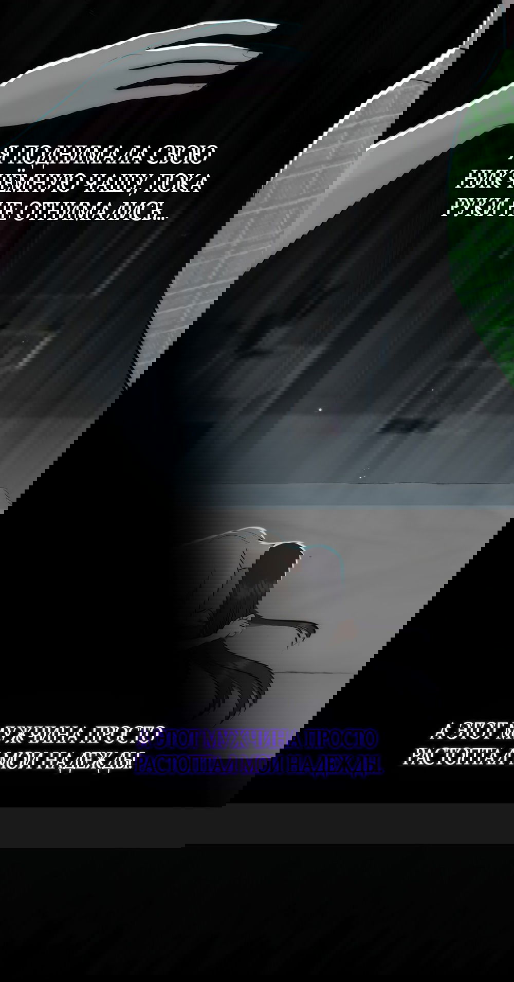 Манга Убогая сказка - Глава 30 Страница 8