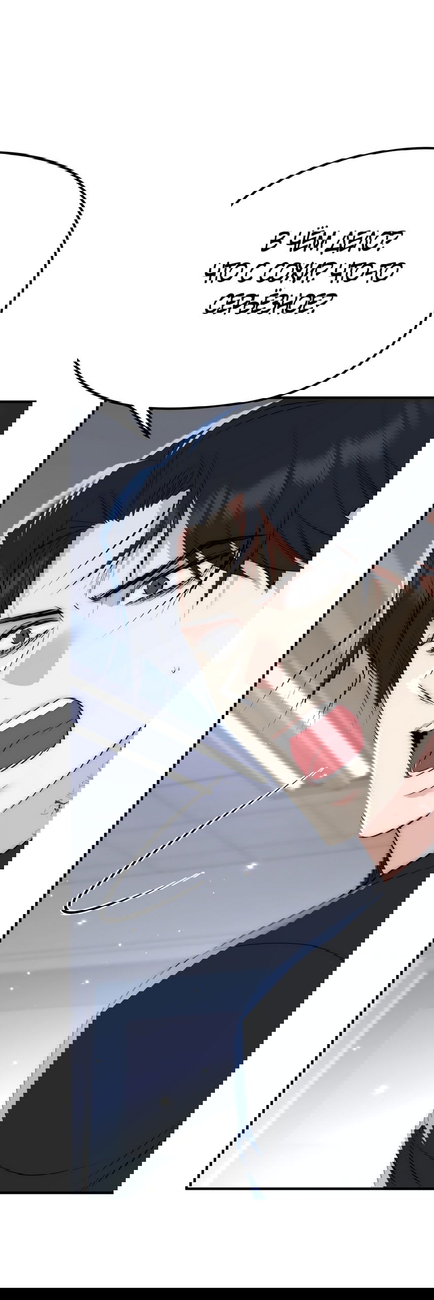 Манга Убогая сказка - Глава 30 Страница 38