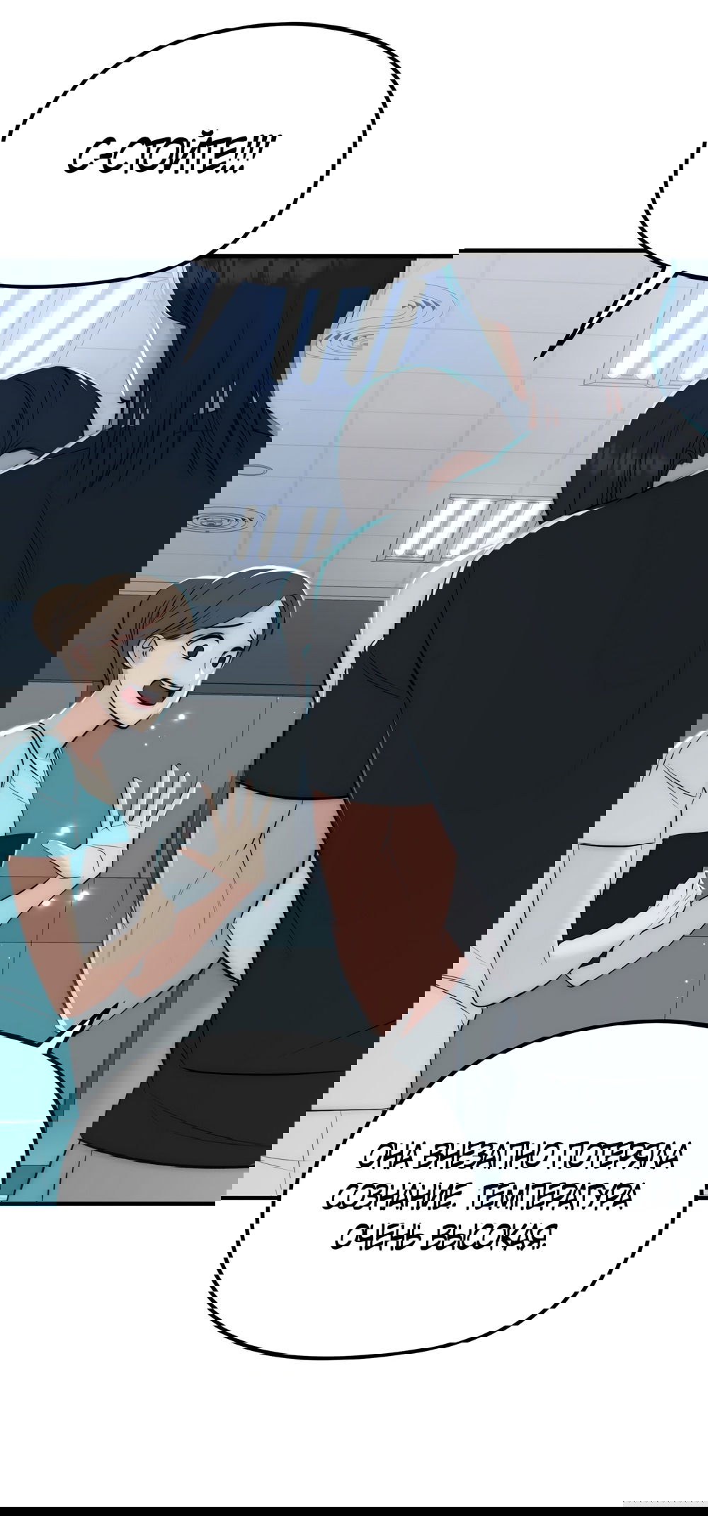 Манга Убогая сказка - Глава 30 Страница 35