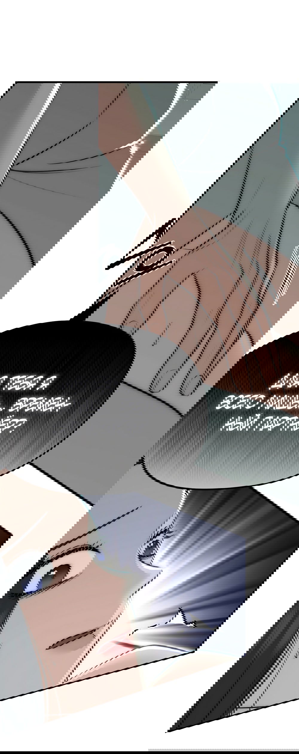 Манга Убогая сказка - Глава 30 Страница 24