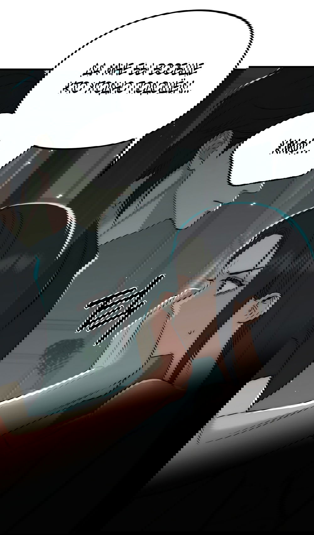 Манга Убогая сказка - Глава 30 Страница 17