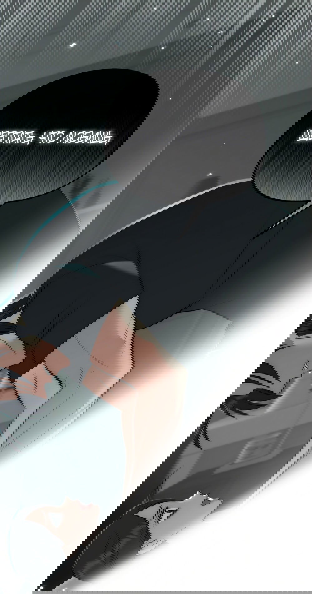 Манга Убогая сказка - Глава 30 Страница 21