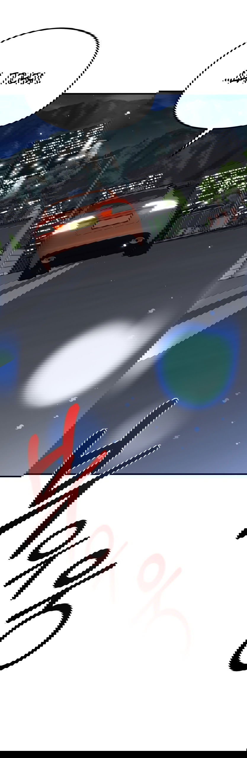 Манга Убогая сказка - Глава 30 Страница 42